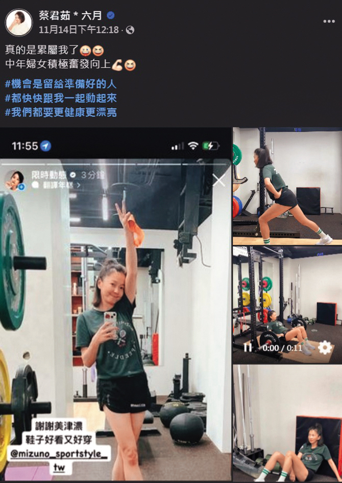 六月積極健身，鍛鍊出絕美鉛筆腿，似乎是為了男保母返台精心準備。（翻攝自六月臉書）