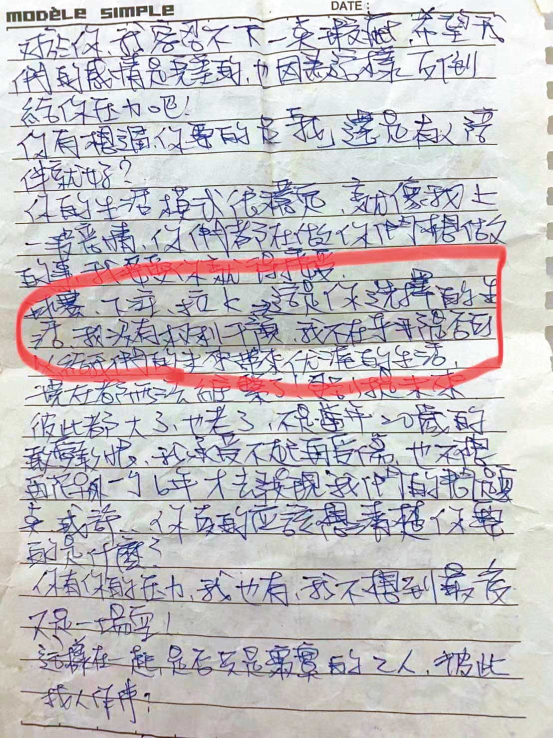 蘇男的前妻留下親筆信,指控前夫吸毒拉K。(讀者提供)