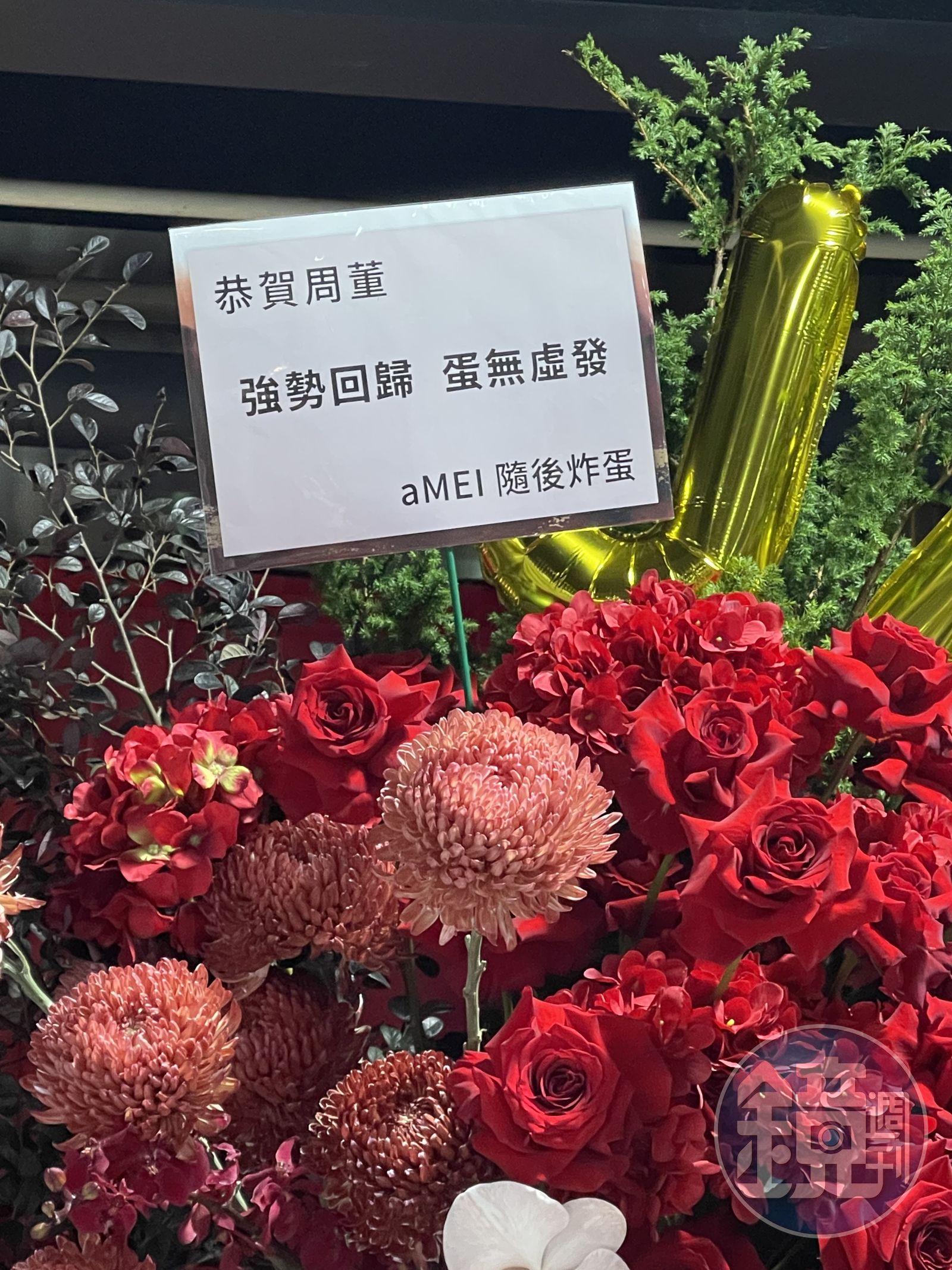 阿妹接下來將接棒在大巨蛋演出。
