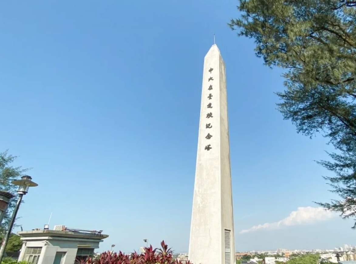 台師大涉違反《人體研究法》醜聞，中央大學傳也參與計畫。（翻攝自國立中央大學臉書）