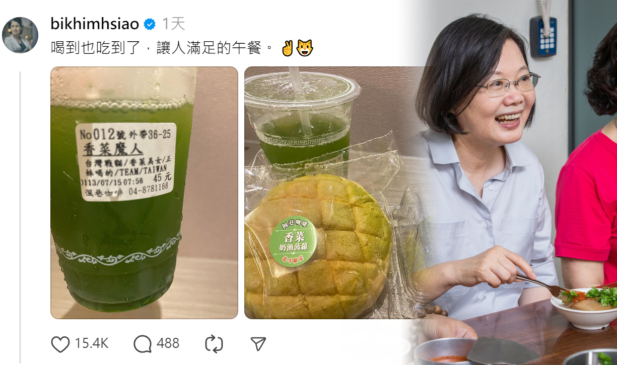 蔡英文也喜歡吃香菜，過去吃肉圓也要加。（翻攝蕭美琴Threads；蔡英文臉書）