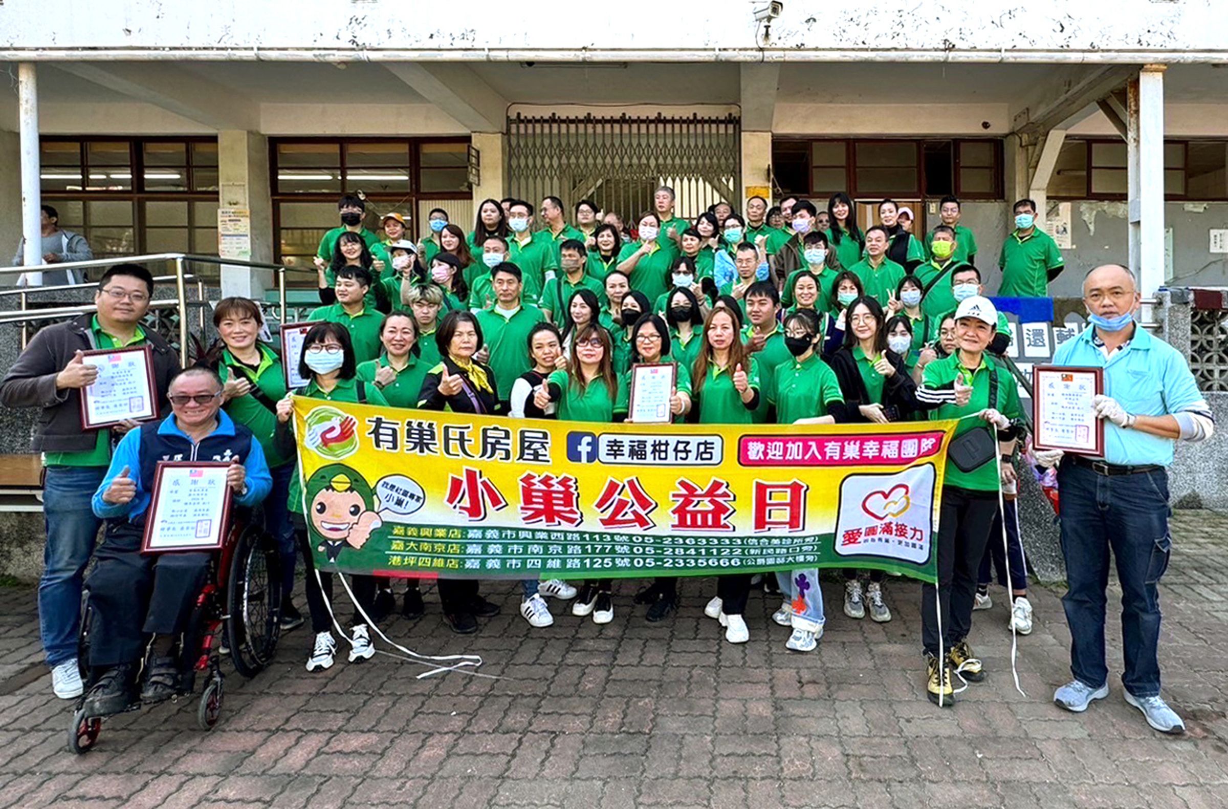 有巢氏房屋嘉南區經管邁入5年響應嘉義市輔具資源中心「輔具清潔我+1」公益活動會,助身障者安心行動。