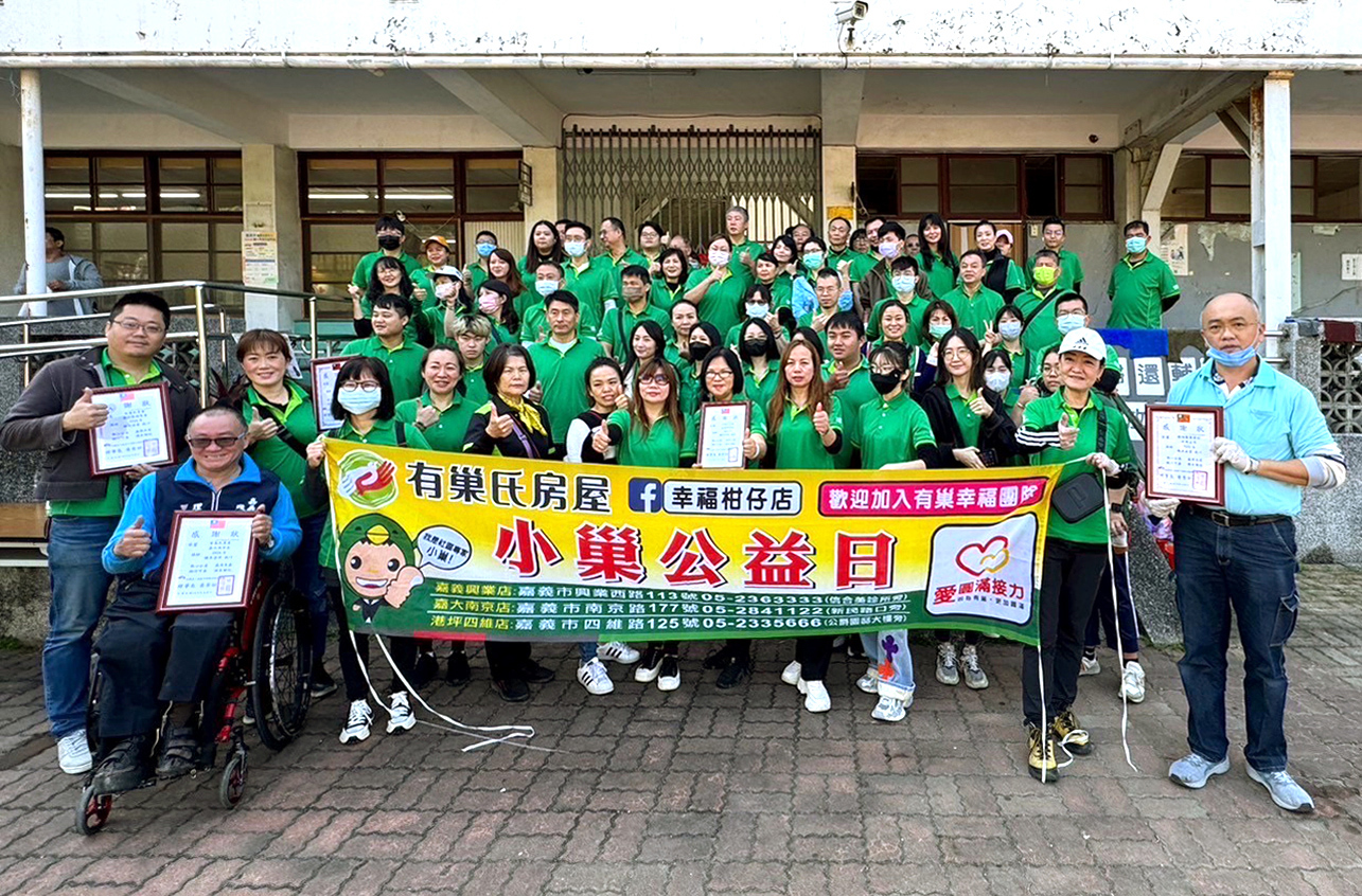 有巢氏房屋嘉南區經管邁入5年響應嘉義市輔具資源中心「輔具清潔我+1」公益活動會，助身障者安心行動。