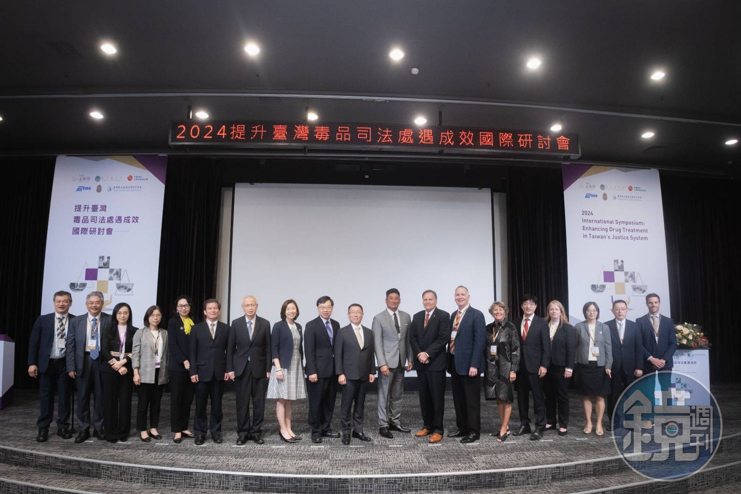 台美攜手主辦提升台灣毒品司法處遇成效國際研討會,包括法務部徐錫祥次長、中信反毒教育基金會辜仲諒董事長等人都到場與會。(讀者提供)