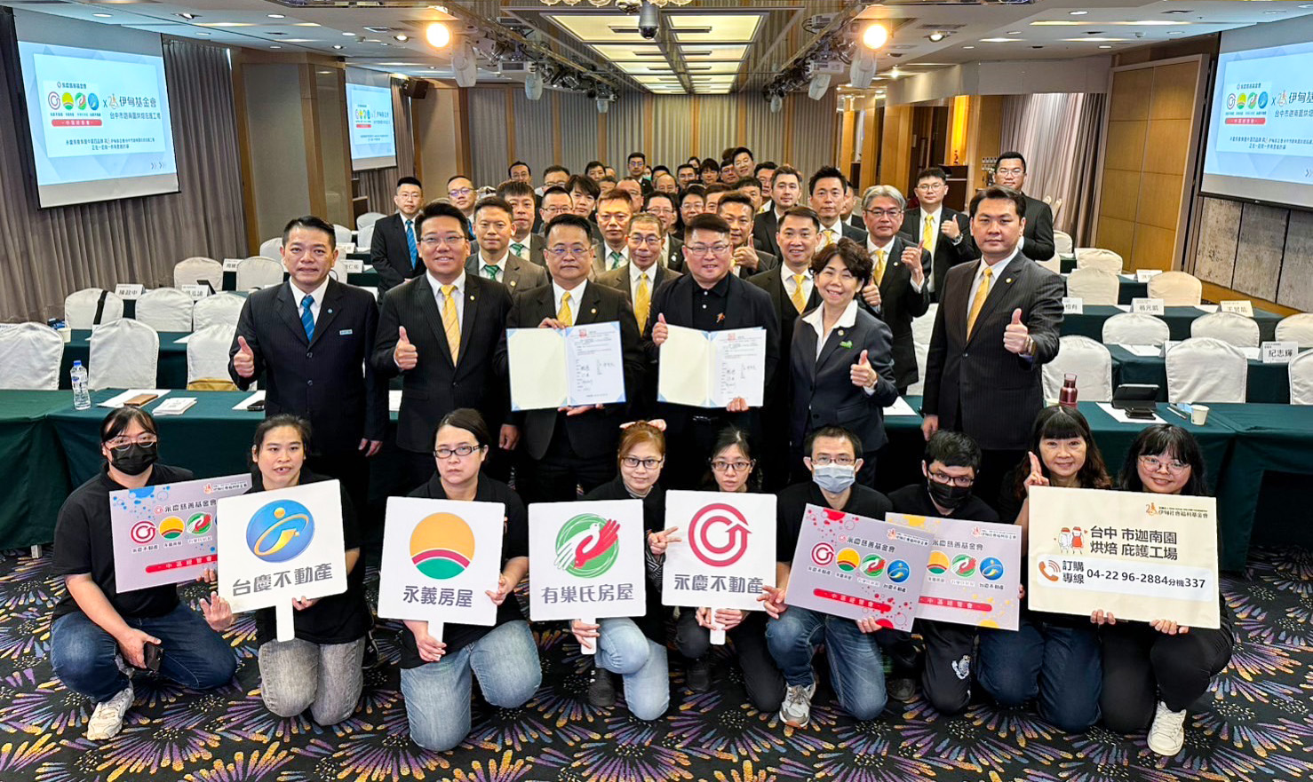 伊甸基金會的「永遠伊起-共好同行」計畫，受到連鎖房仲品牌店家熱烈支持，期望拋轉引玉，有更多人支持身心障礙朋友。（永慶房產集團提供）