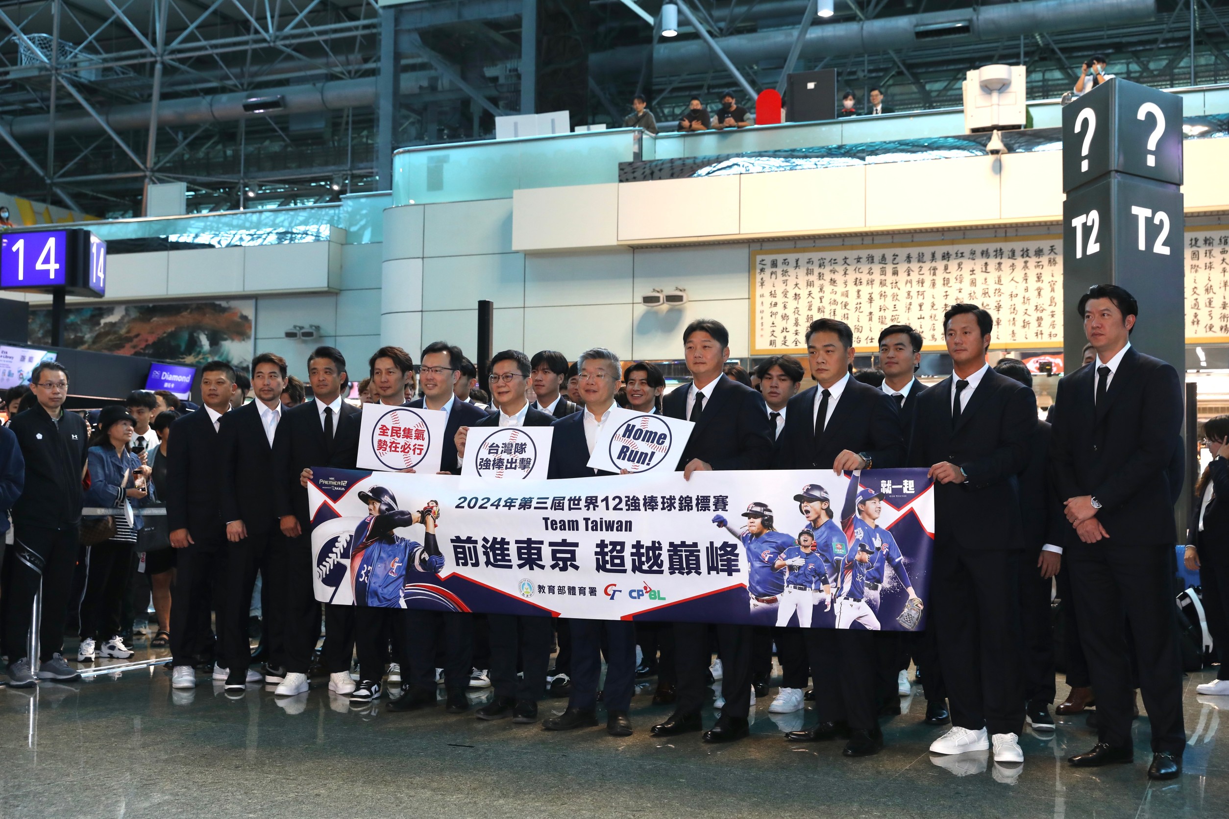 台灣隊成功打進12強複賽，今在桃園機場搭機飛往日本東京。