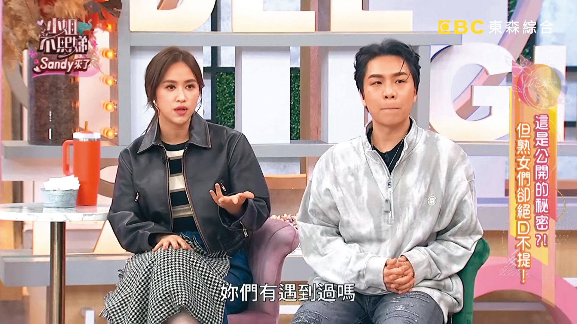 《小姐不熙娣》目前由吳姍儒（左）代班主持，卻傳出廣告客戶不買單，業配大幅縮水。（翻攝自《小姐不熙娣》YouTube）