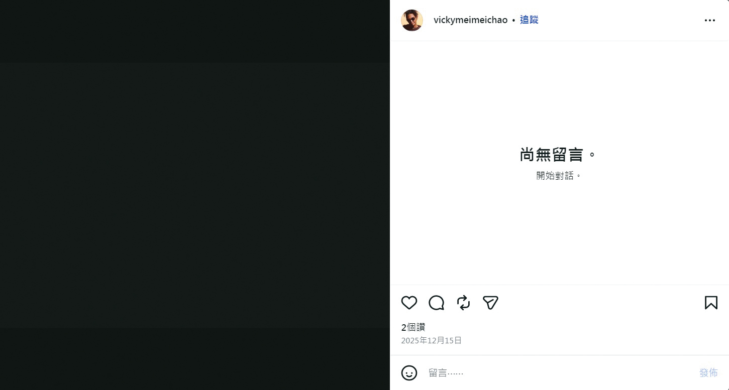 去年底,Vicky在社群放上黑畫面,疑似情緒低落。(翻攝自Vicky臉書)