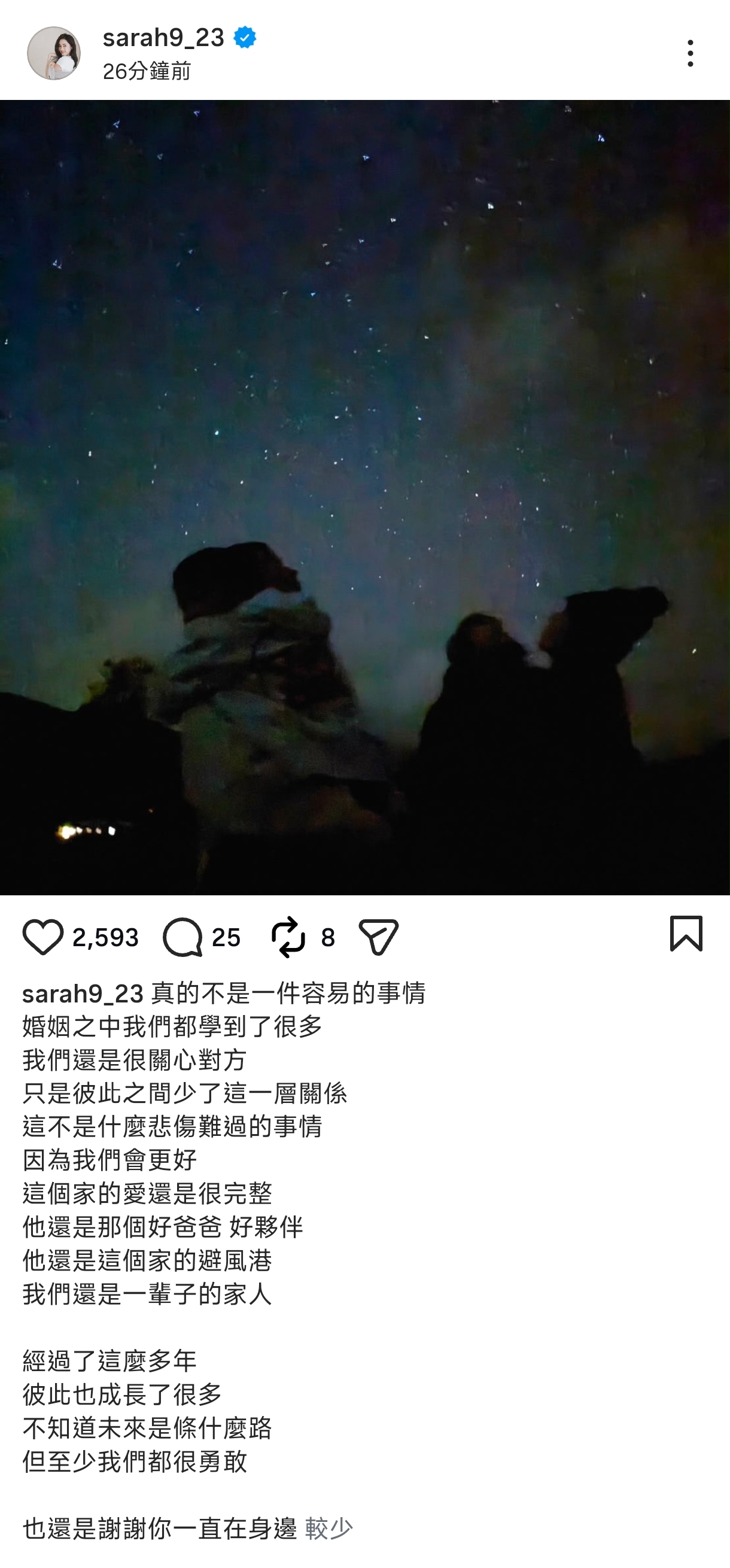 余文樂與王棠云在社群用了同一張照片對外宣布了離婚訊息,兩人均表示彼此永遠是家人。(王棠云IG)