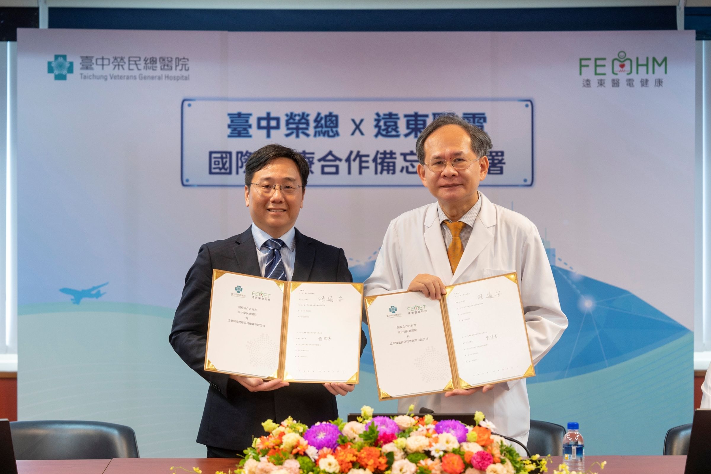 遠東醫電科技(左為董事長鄧俊男)與臺中榮民總醫院(右為院長陳適安)合作,提供科技業海外員工及僑胞健康服務,期望藉此將台灣智慧醫療的實力推廣至國際。(遠東醫電提供)