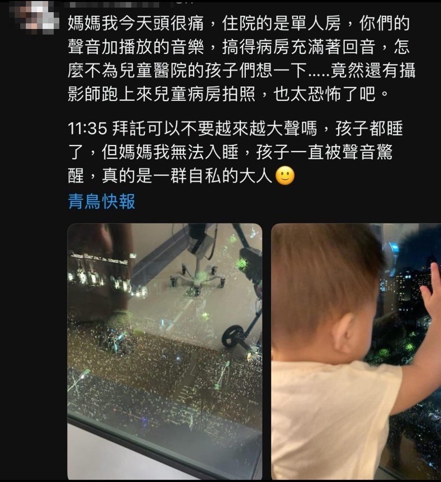 病童家屬表示孩子被吵到驚醒。(翻攝Threads))
