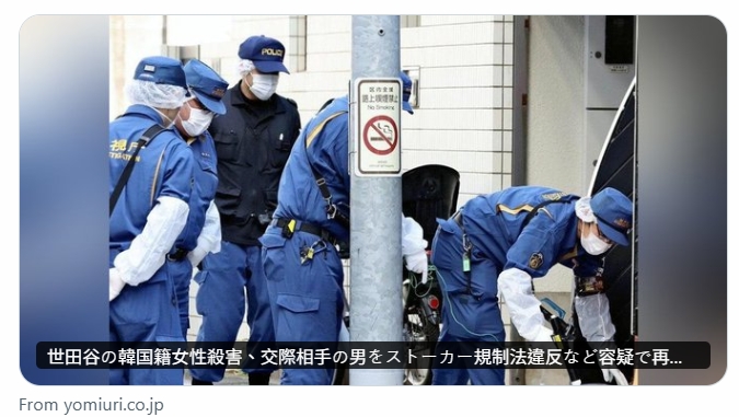 韓男飛抵日本後住在女友家中，結果不到一週就對其施暴，並於之後殘忍在大街上割頸女友。（翻攝自X@Yomiuri_Online）