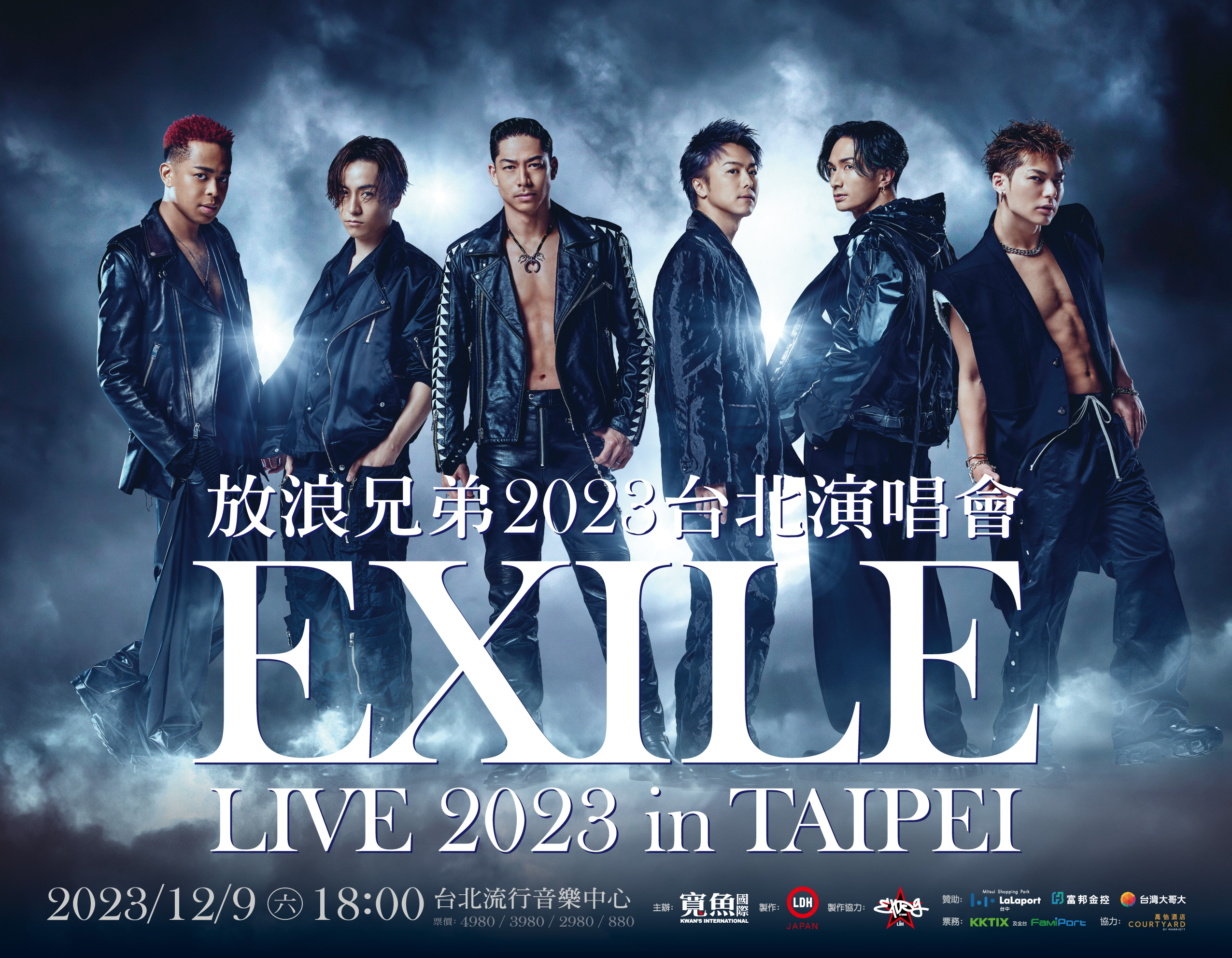 放浪兄弟演唱會將在12月9日於北流登場,本周日售票。(寬魚國際提供)