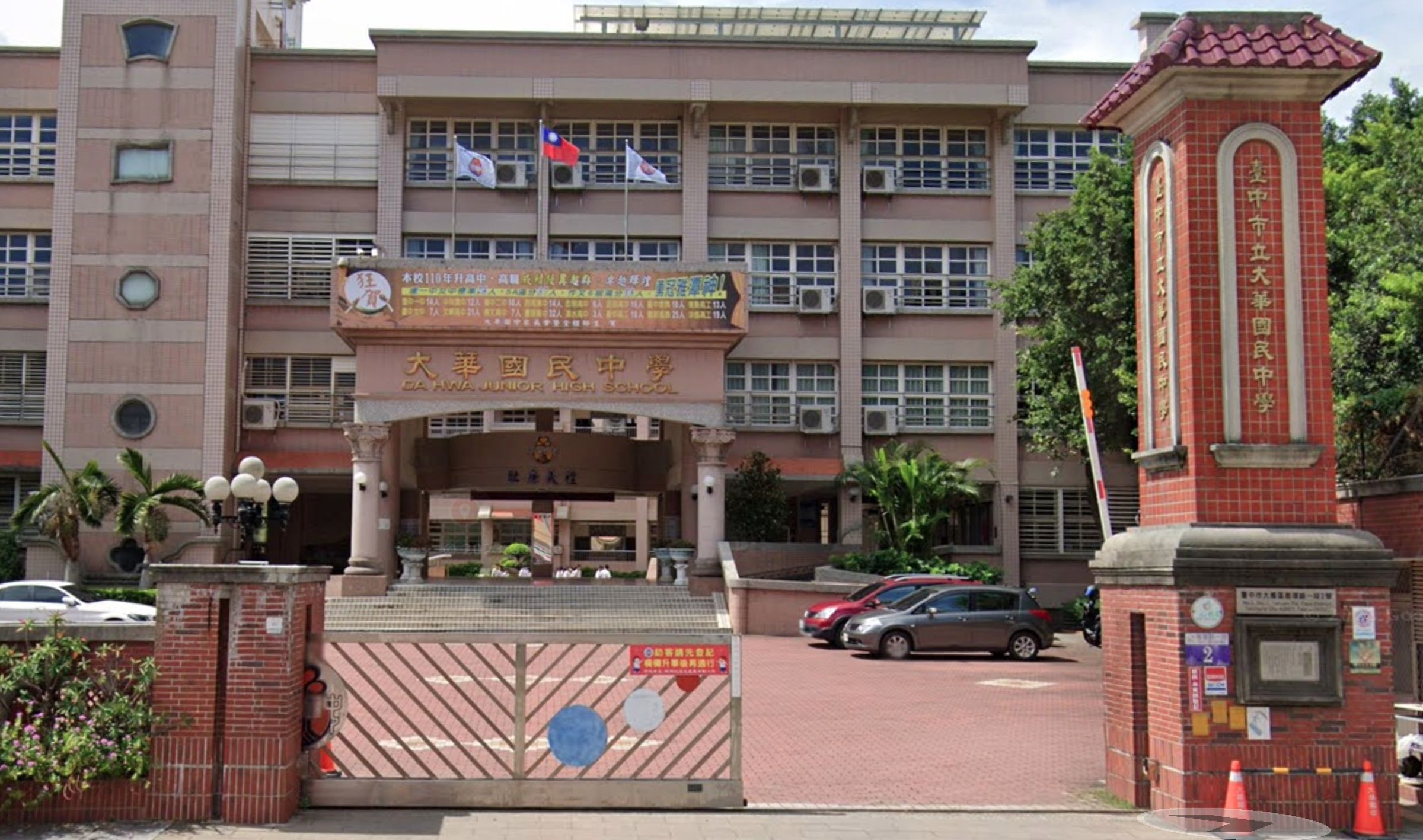 大華國中11日通報有75人吃完午餐後身體不適。(翻攝自google map)