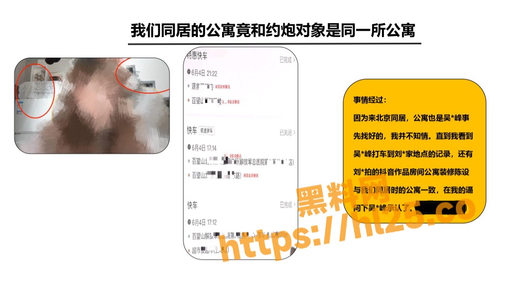 由於吳男生活淫亂，女友稱自己最後也不慎染上性病。（翻自《黑料網》）