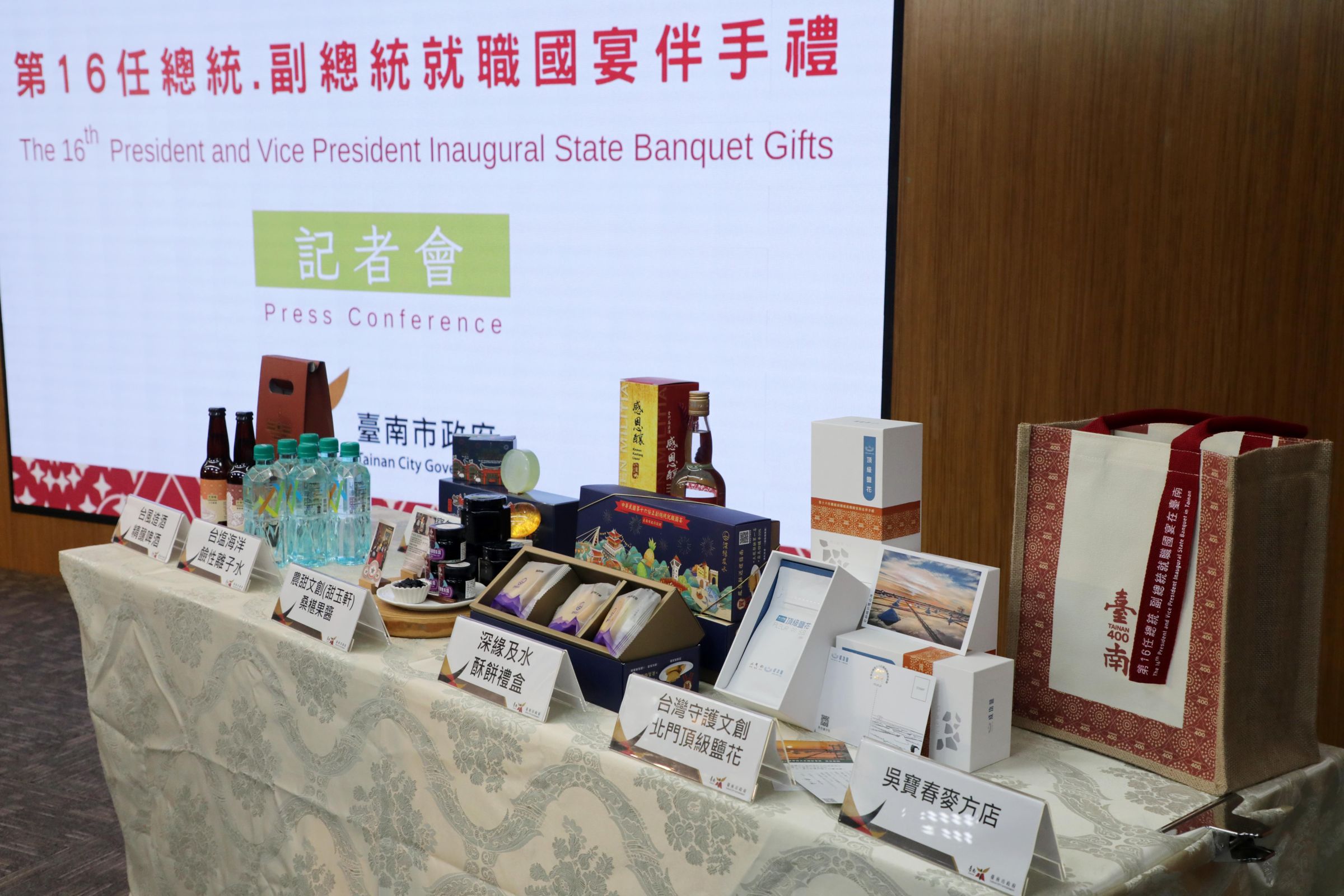 國宴伴手禮是由官方、民間一起準備,每一樣都是精挑細選。(台南市府提供)
