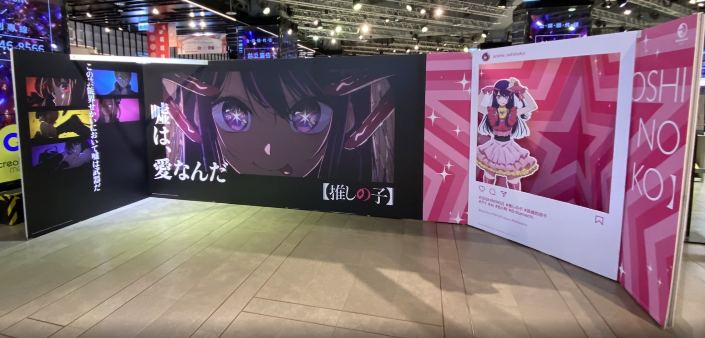 「Ani-One玩轉動漫遊」快閃店設置《【我推的孩子】》星野愛立牌供粉絲合影留念。（羚邦亞洲提供）