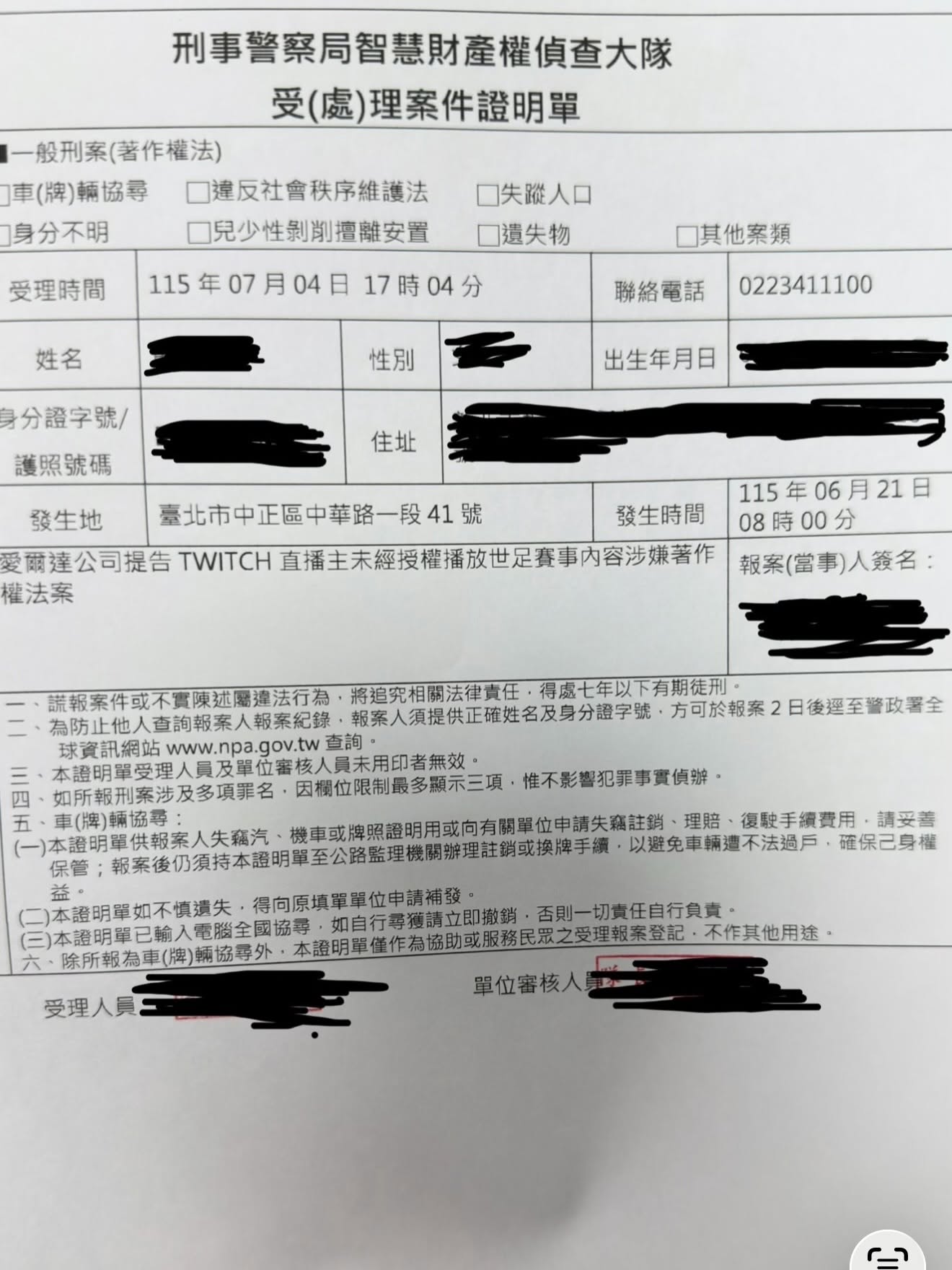 愛爾達對Twitch實況主題告侵權。(翻攝自愛爾達體育家族臉書)