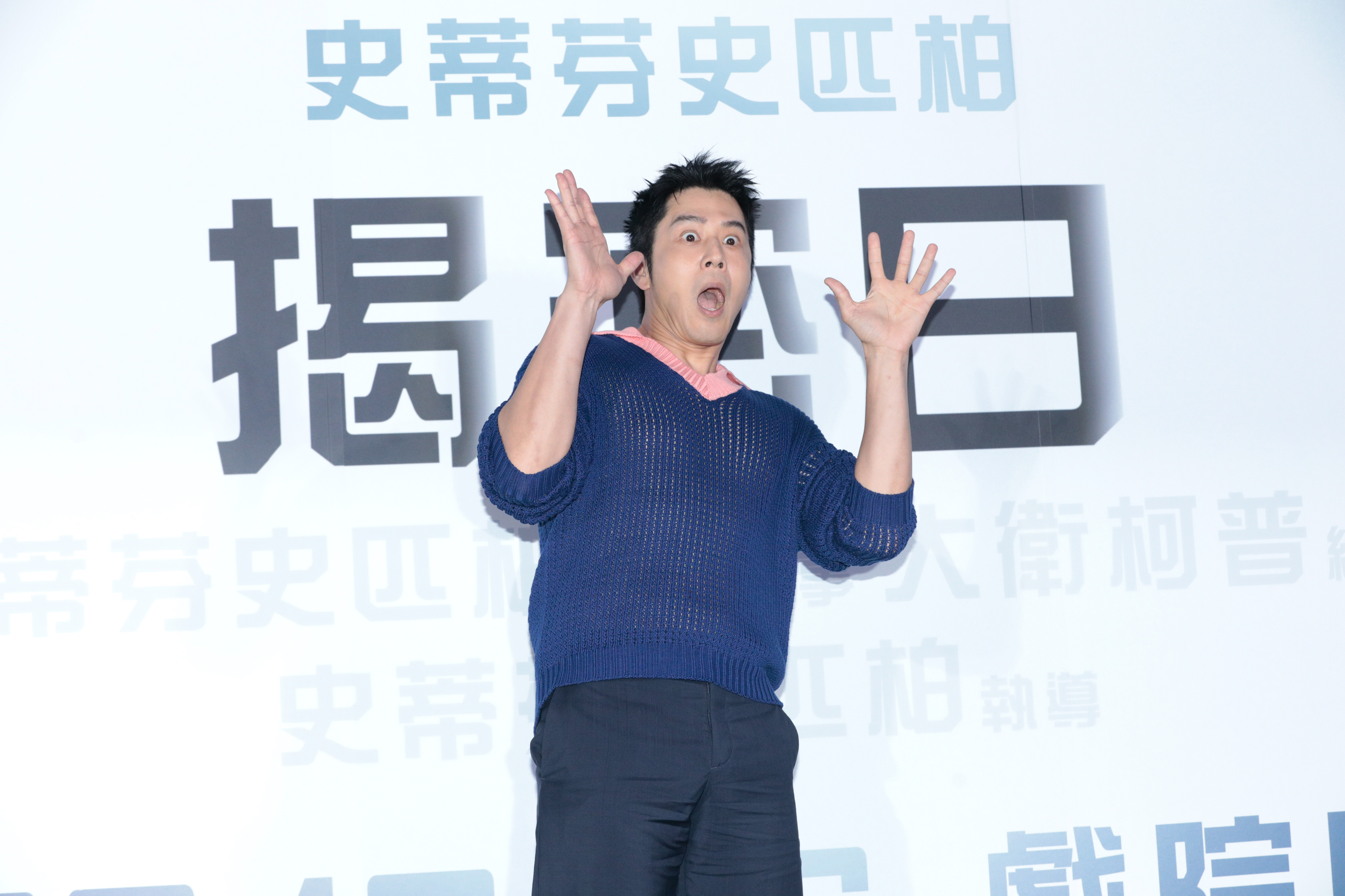 胡宇威一臉驚呆了，該不會是看到水某在你身後，她非常火。（誤）
