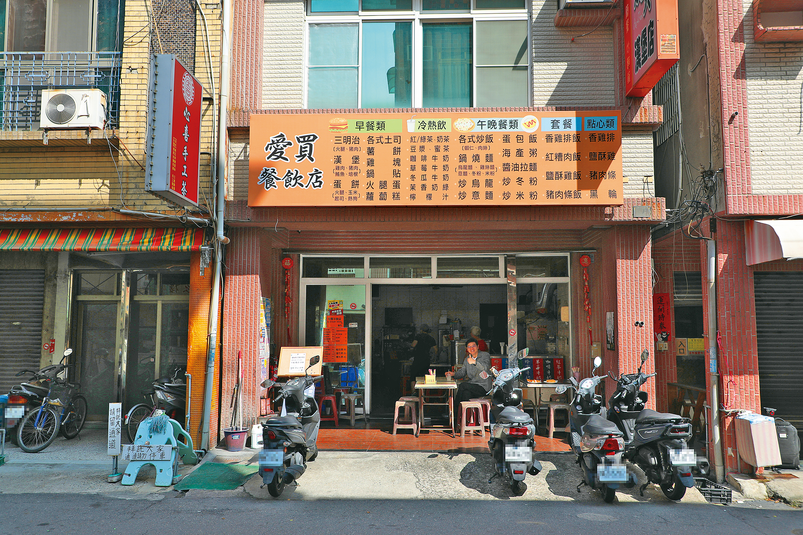 「愛買漢堡店」是當地學生都知道、有媽媽味道的寶藏好店。