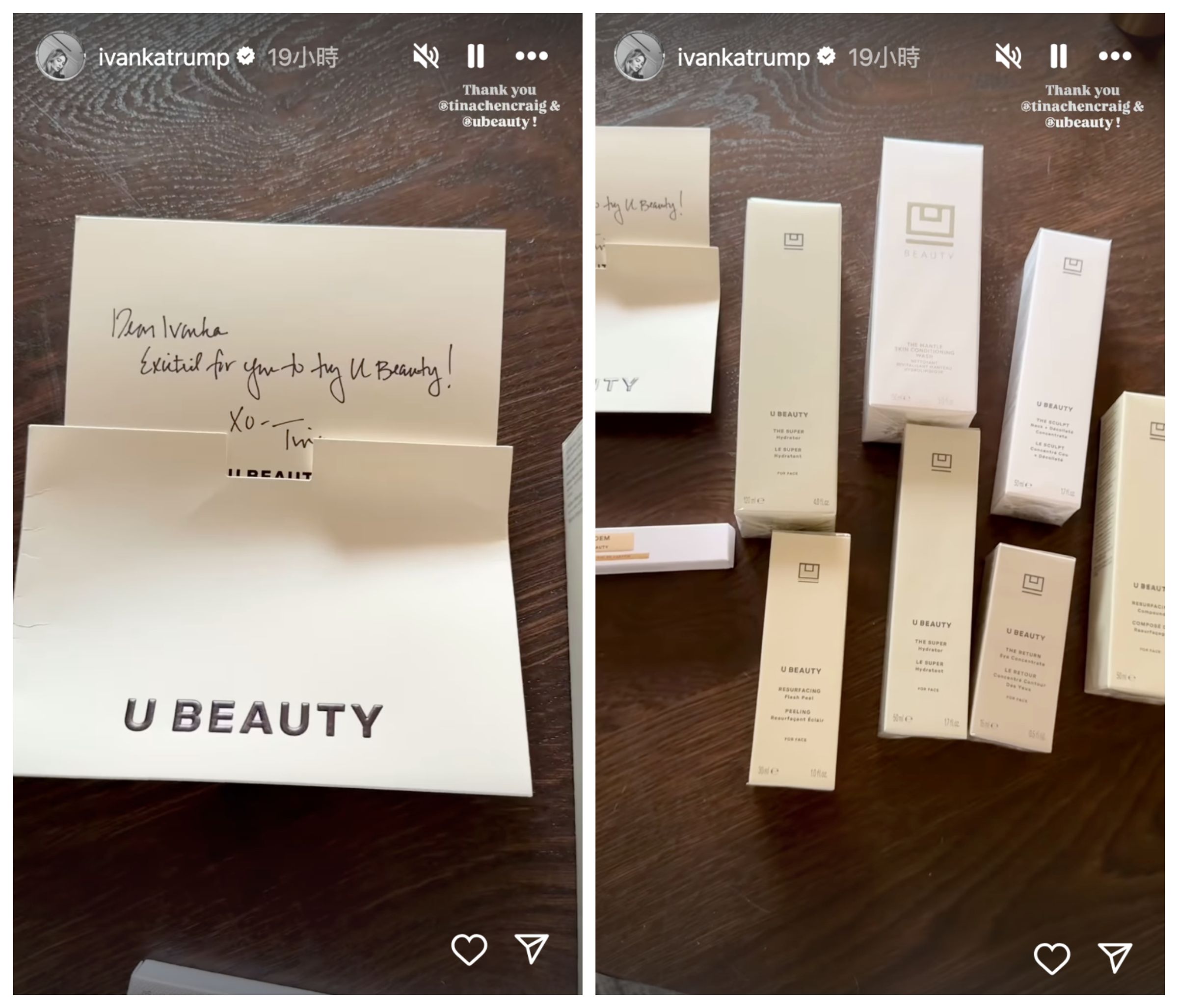 伊凡卡在限動曬出陳尚婷送的手寫卡片,以及護膚產品。(翻攝ivankatrump IG)