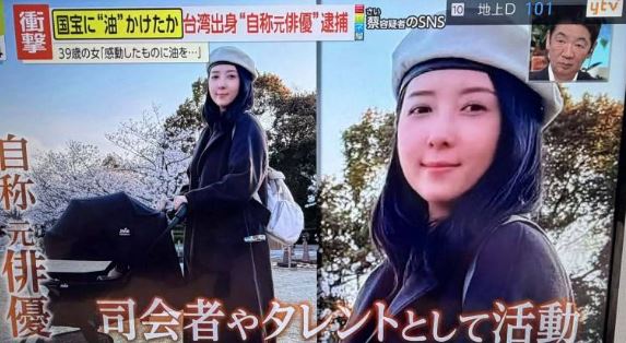 日媒曝光疑似涉案的39歲台灣女藝人五熊正臉。(翻攝自臉書日台交流広場)