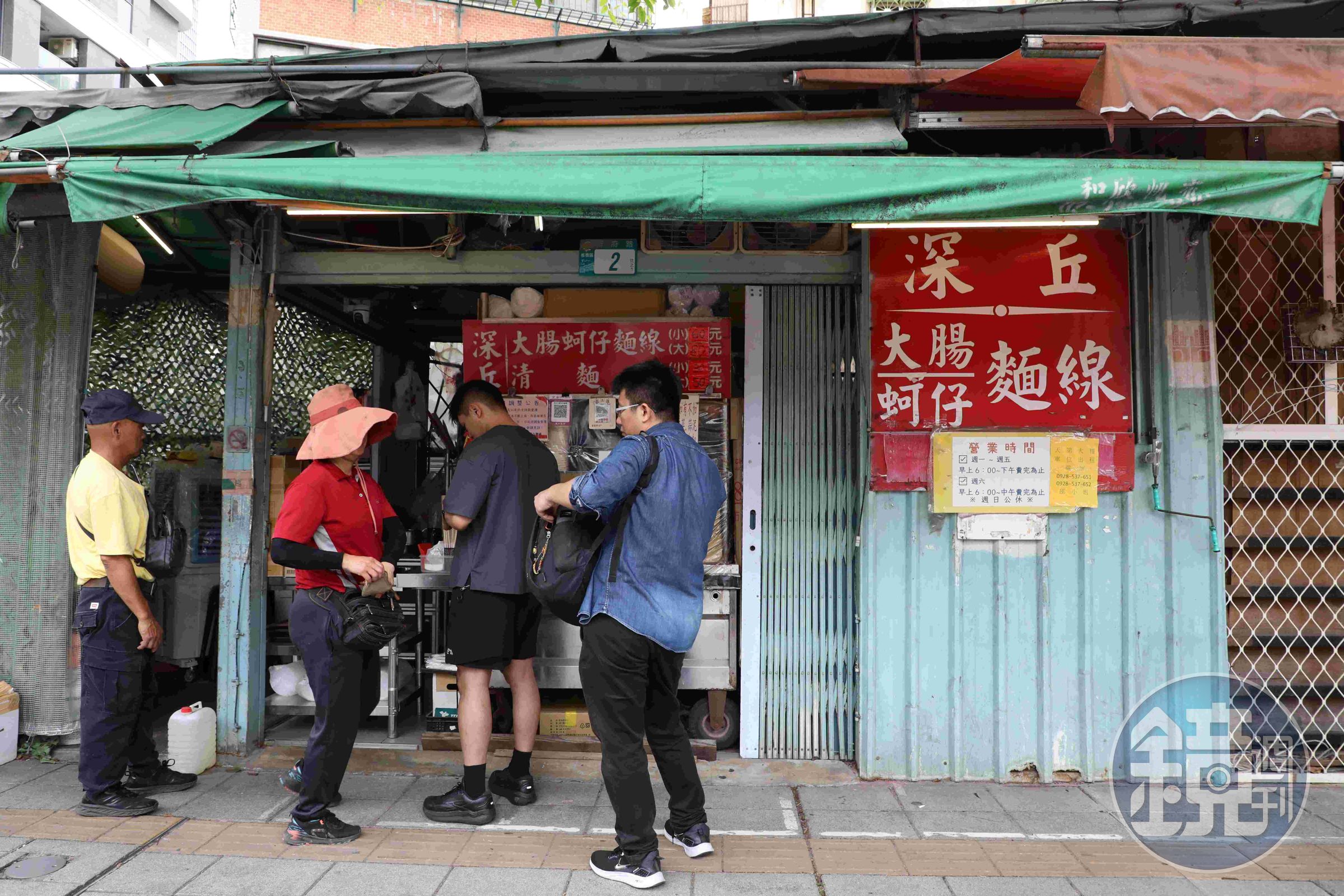 「深丘大腸蚵仔麵線」店面很小，剛好開在兩條路的中間，能夠維持16年又因名人推薦爆紅，終究還是歸於東西好吃。