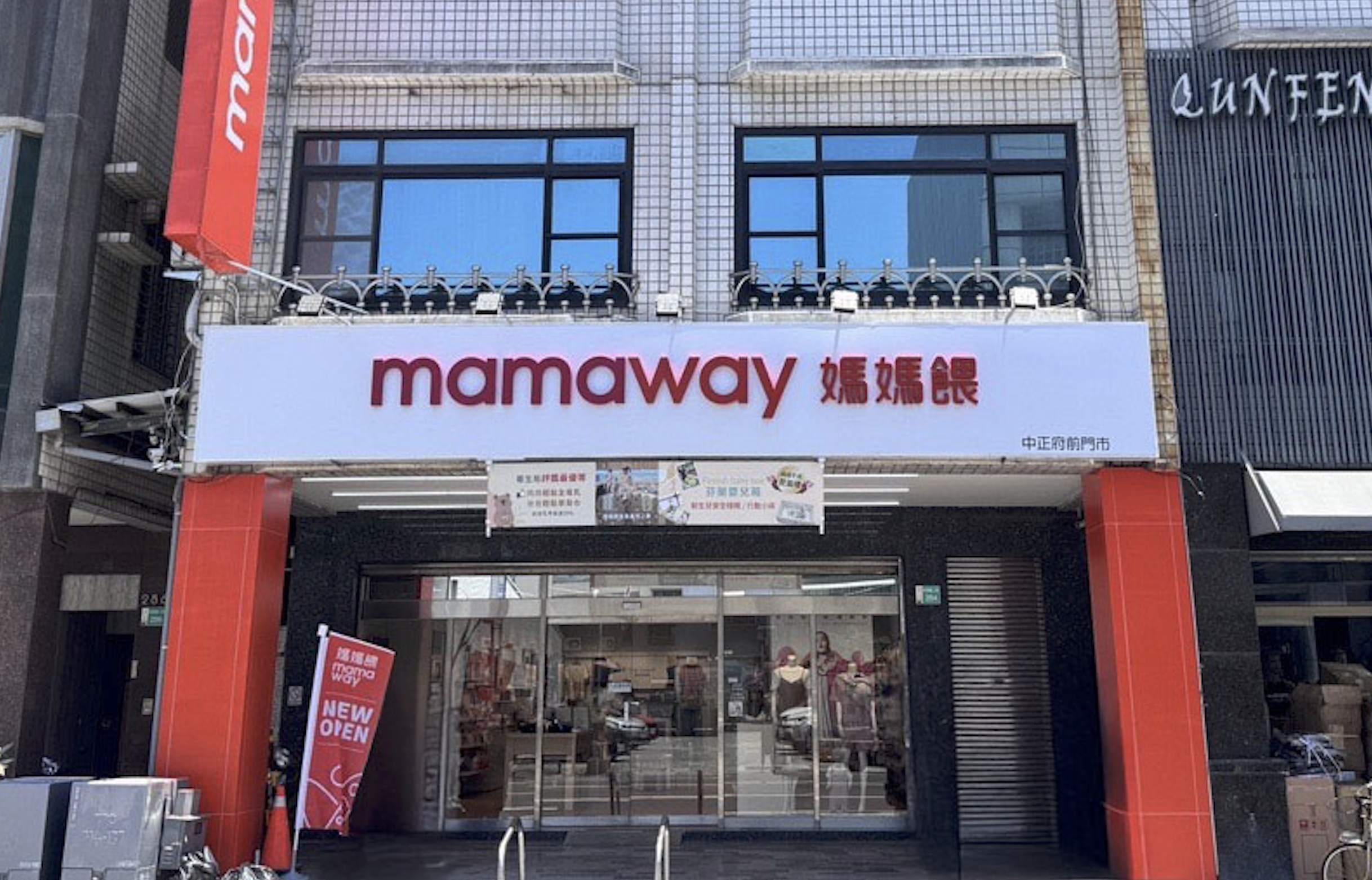 媽媽餵近來指稱「配方奶含糖量堪比可樂」，引發爭議。（翻攝Mamaway臉書）