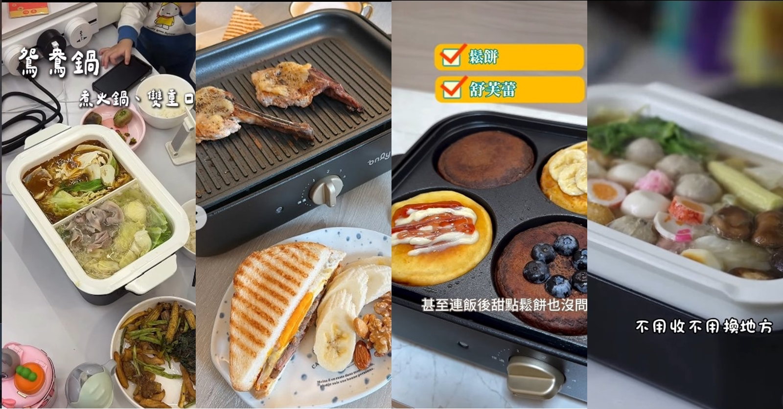 IG KOL都說這台好好用,有了onlyS6超級鍋家裡就像多了黑白大廚!