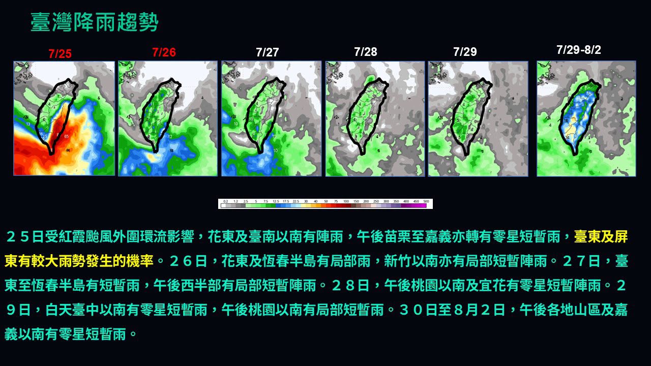 雖然暴風圈未直接侵襲陸地，但外圍環流將帶來明顯水氣，花東、高屏及恆春半島恐出現長時間降雨。（翻攝自賈新興臉書）