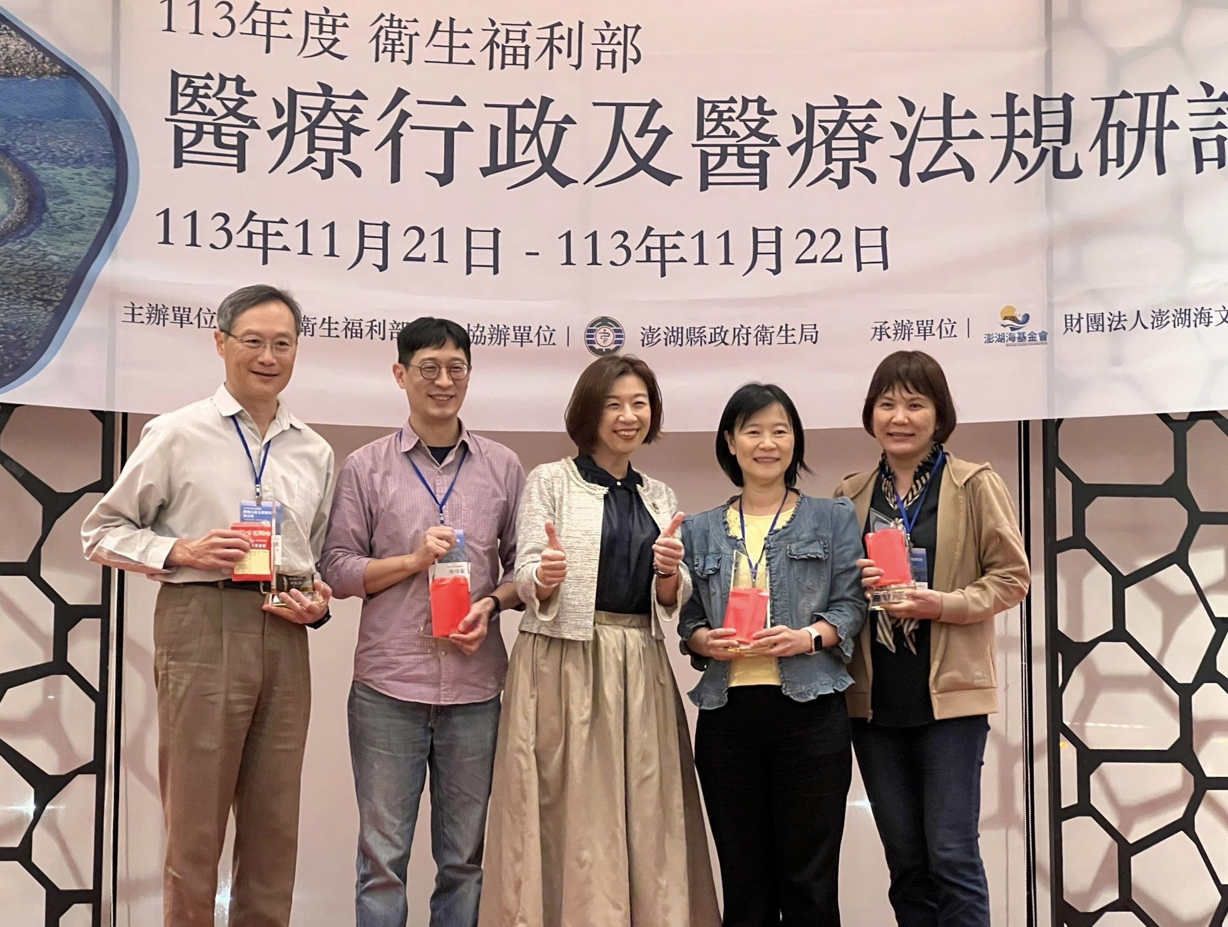 衛福部次長林靜儀(中)和與會者合影。(澎湖海文教醫學慈善基金會提供)