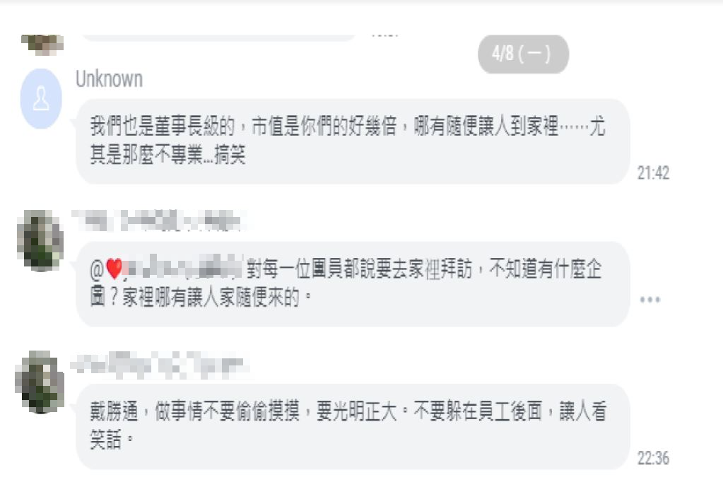 戴勝通反控,自己負起最大責任,卻反被團員嘲諷。(戴勝通提供)