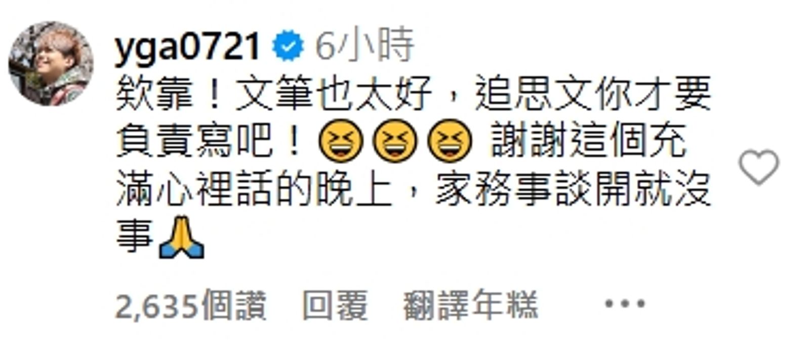 堂弟在IG透露家族內幕後,蔡阿嘎也親自在下方留言。(翻攝自IG)
