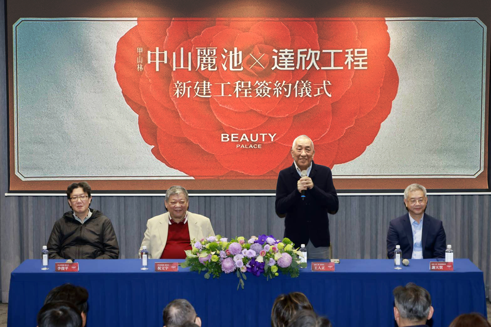 左起甲山林集團執行長李俊平、甲山林集團董事長祝文宇、達欣工程董事長王人正、達欣工程資深副總經理謝天賀