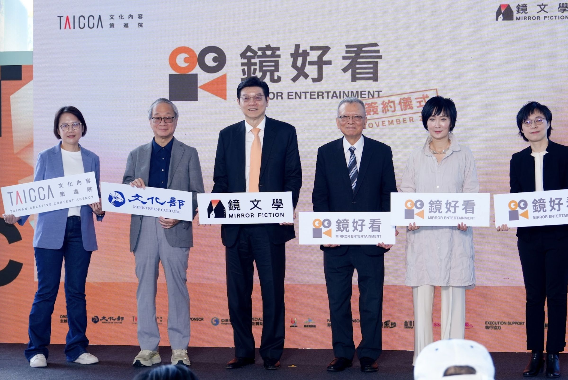 鏡好看成立記者會，左起文策院院長王敏惠、文化部長李遠、精鏡傳媒董事長裴偉、原石國際董事長鄭優、鏡文學總經理暨鏡好看董事長董成瑜、鏡好看總經理羅君涵。