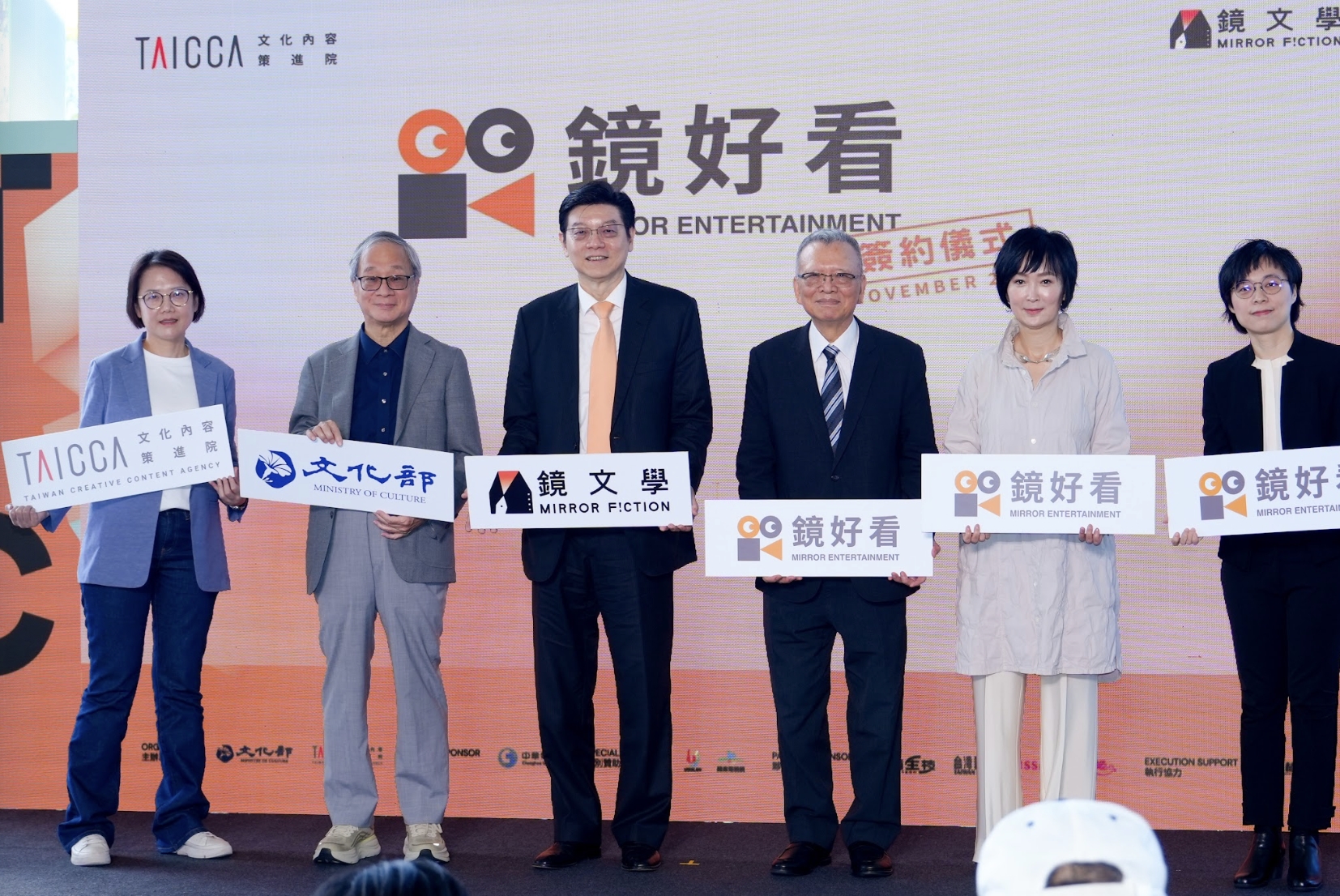 鏡好看成立記者會，左起文策院院長王敏惠、文化部長李遠、精鏡傳媒董事長裴偉、原石國際董事長鄭優、鏡文學總經理暨鏡好看董事長董成瑜、鏡好看總經理羅君涵。