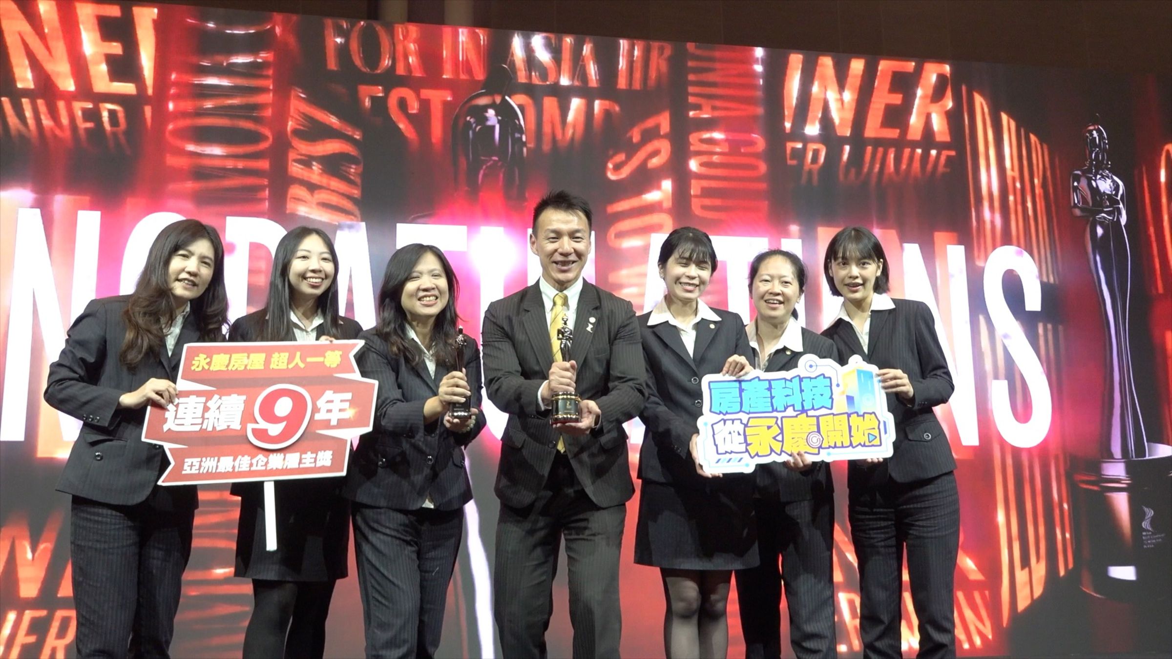 2026年「亞洲最佳企業雇主獎」，永慶房屋再度獲獎，創造九連霸的紀錄。