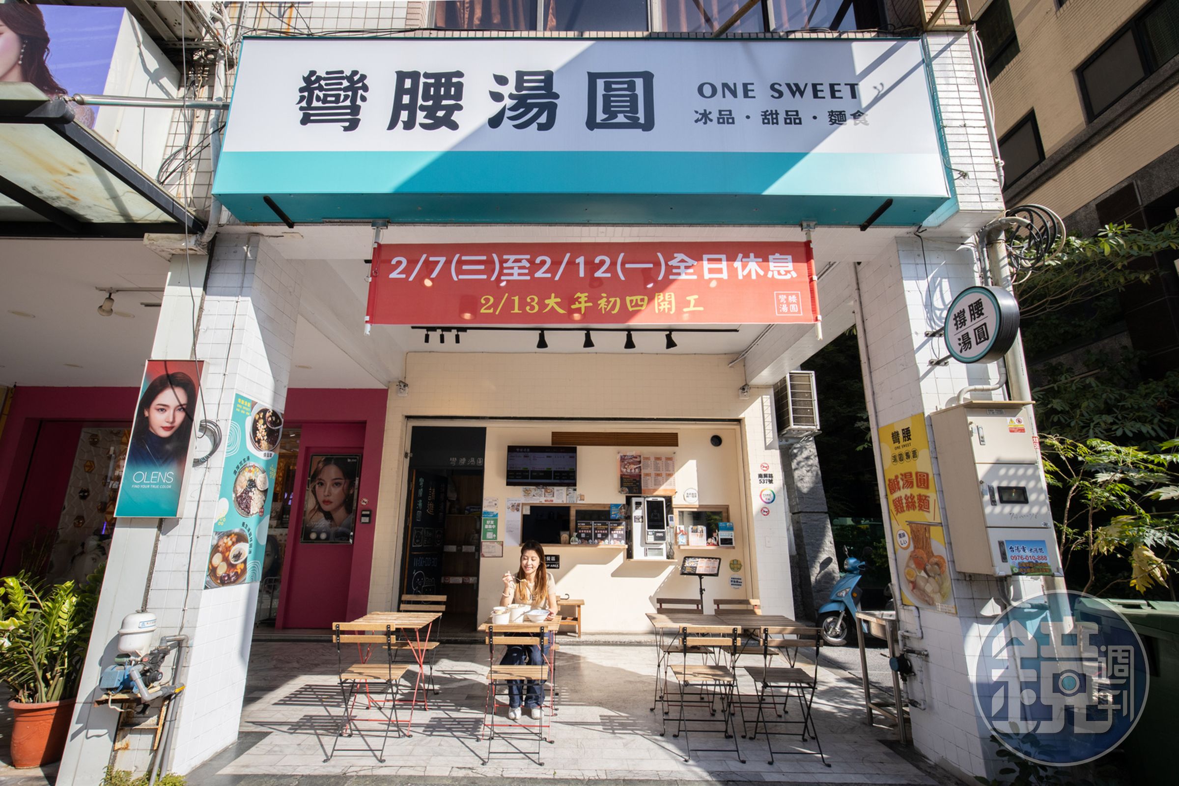 「彎腰湯圓」店名源自老闆娘從小看著媽媽在市場賣湯圓,彎腰駝背的背影,因感恩而取。