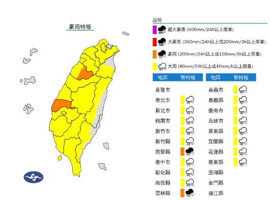 18縣市雨彈來襲。（取自氣象署官網）