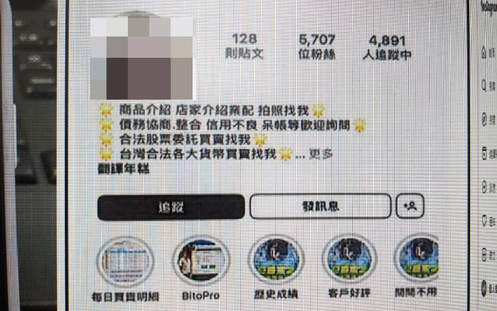 詐騙集團喬裝IG網美誘惑年輕男子投資，有40多人受害。（刑事局提供）