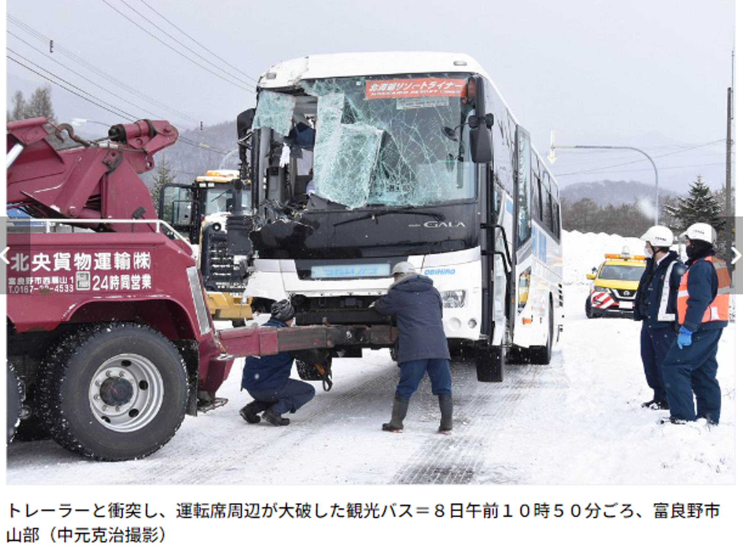 北海道觀光巴士與貨車相撞,台灣旅客等10人受傷送醫!現場影片曝光。(翻自hokkaido-np.co.jp)