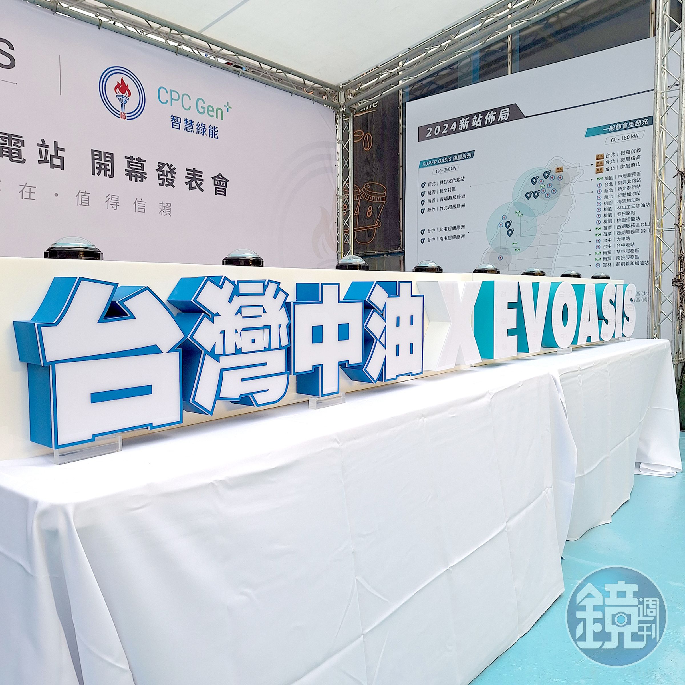 EVOASIS與中油、台糖、統一等加油站以及家樂福、微風、禮客等大型百貨商場合作，進一步擴大快充網絡。
