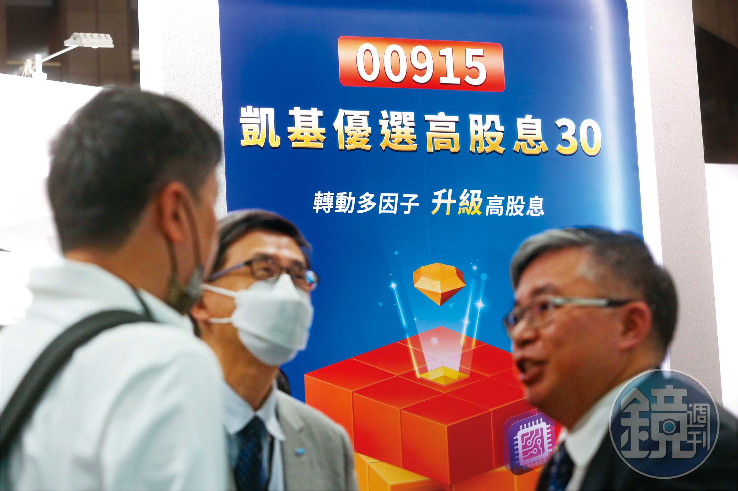 凱基優選高股息30（00915）今年來報酬率拿下第一。