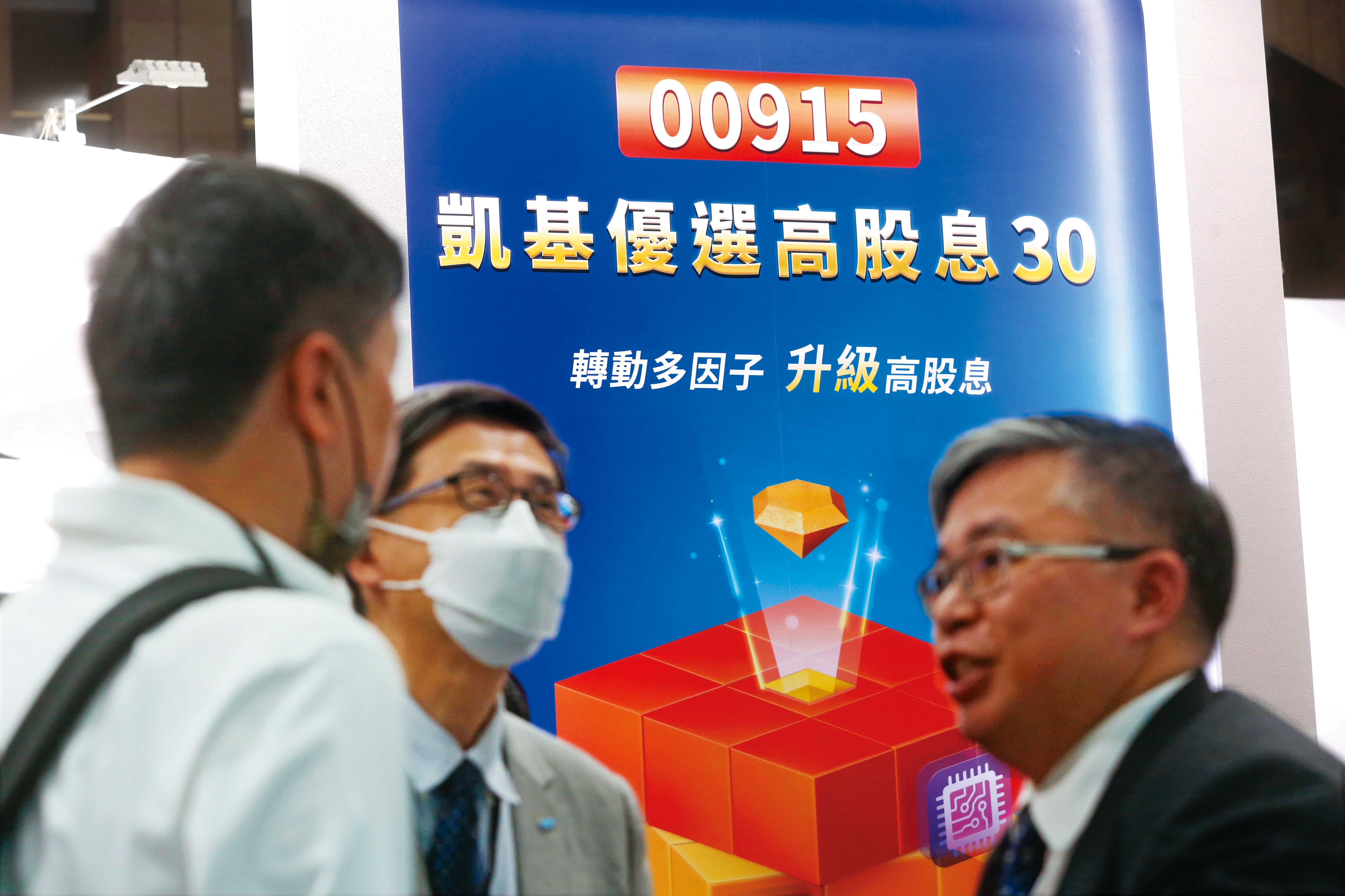 凱基優選高股息30（00915）今年來報酬率拿下第一。