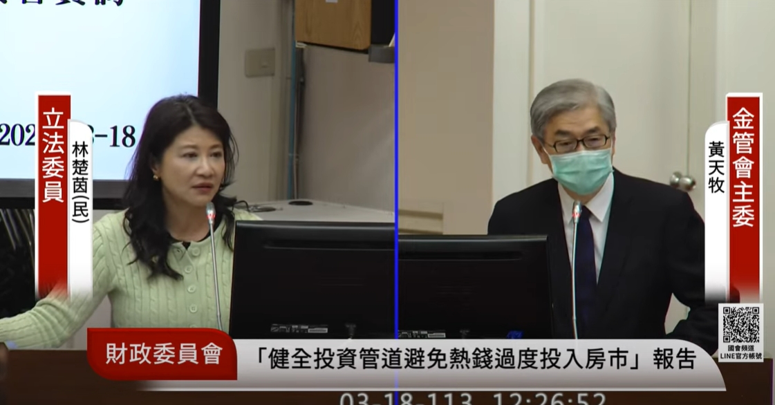 林楚茵關心近期熱門ETF申購熱潮。(翻攝自YouTube@國會頻道)