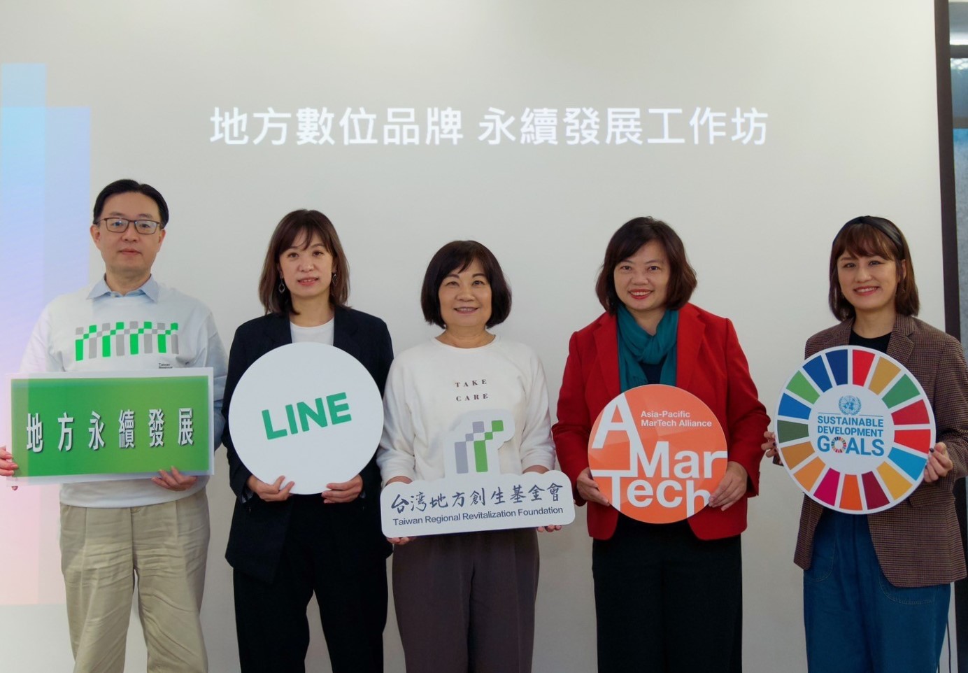 信義房屋支持台灣地方創生基金會攜手LINE台灣啟動「LINE數位創生計畫」。（信義房屋提供）