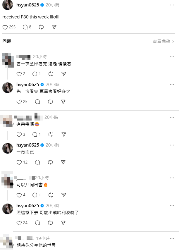 篠崎泫於Threads發文寫下「received P80 this week lllolll」，吸引不少網友按讚。（翻攝自篠崎泫Threads）