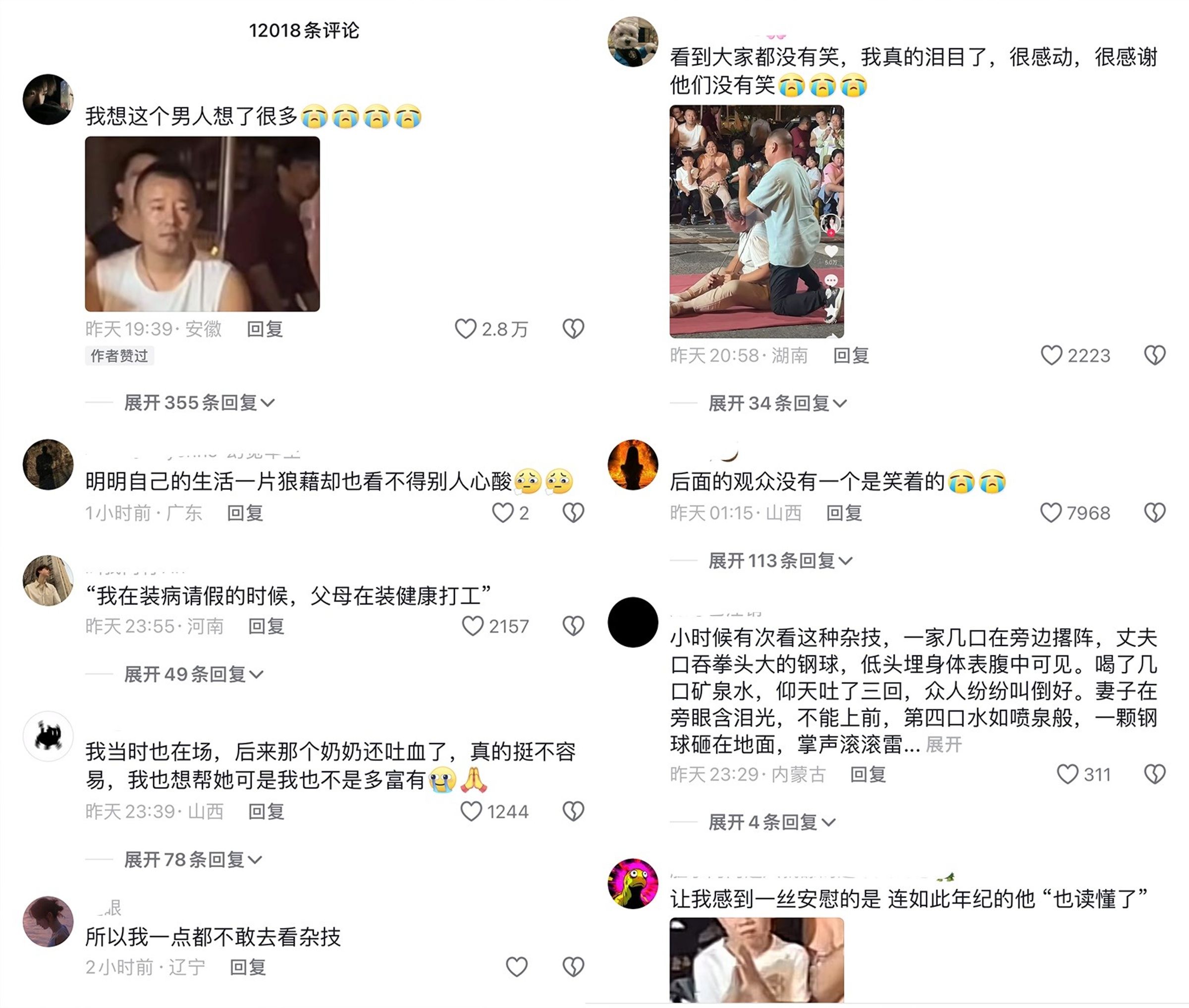 有網友稱，大媽到最後還吐血。（翻自X平台）