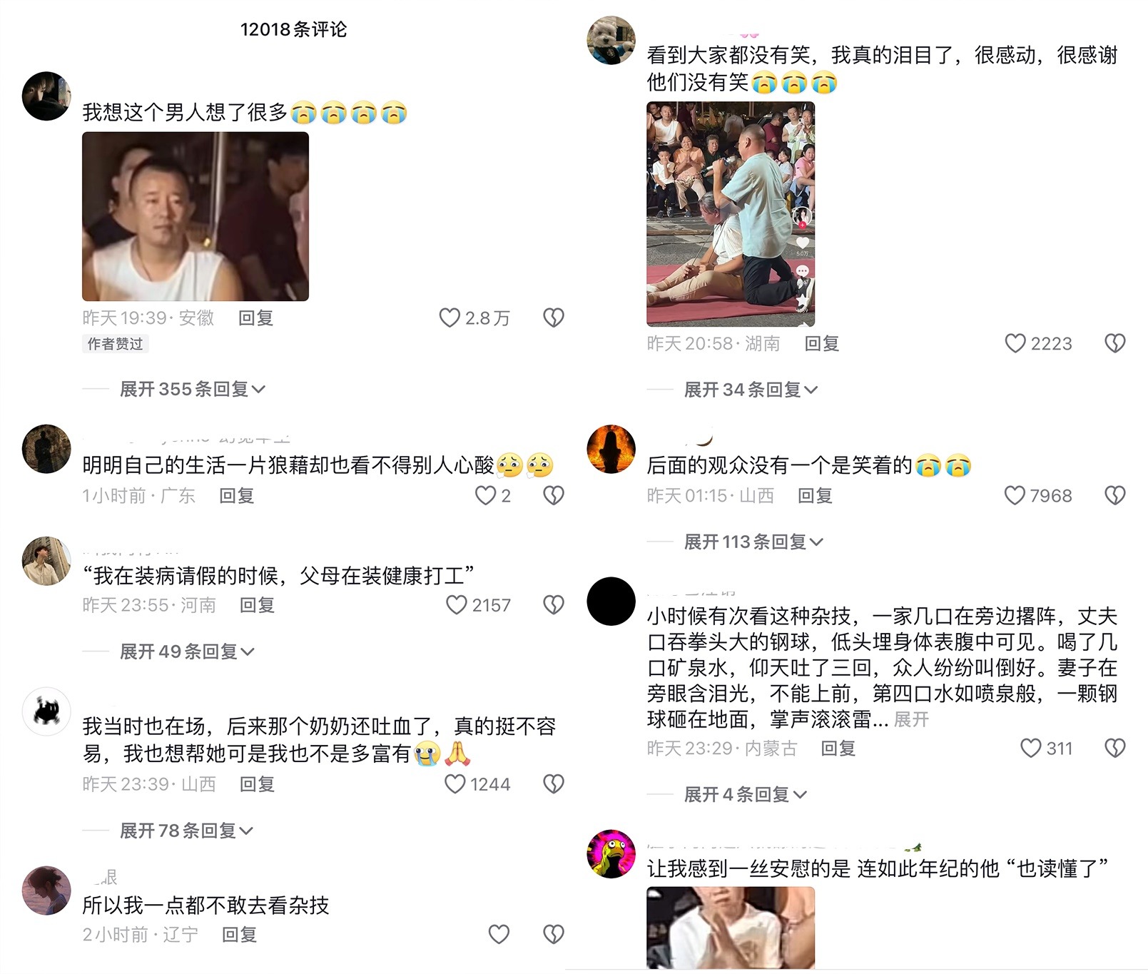 有網友稱，大媽到最後還吐血。（翻自X平台）