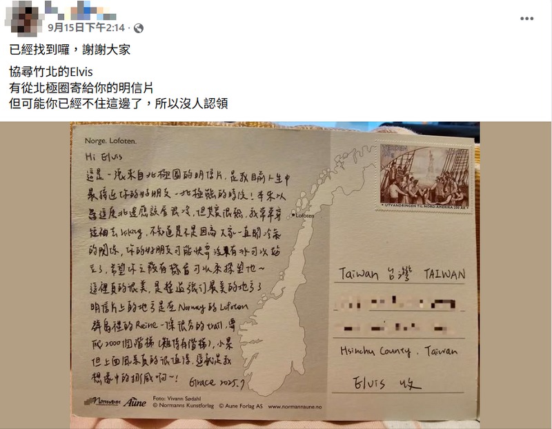 一張「跨越萬里」的尋人明信，在網友社群的力量下，在短短3天成功找到當事人。（翻攝自臉書）